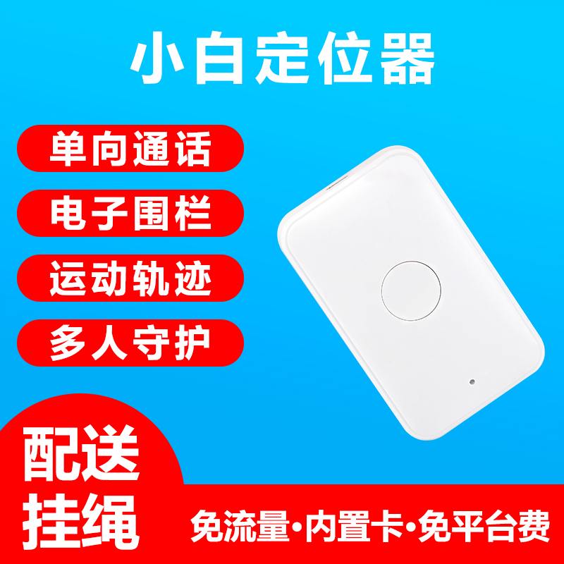 Children's GPS locator elderly child anti-lose phone tracking tracker-Taobao