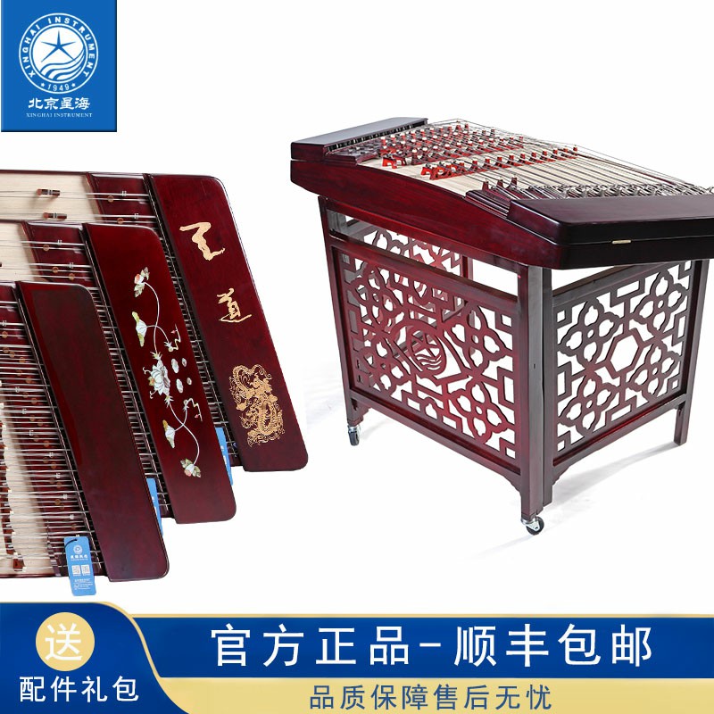 Xinghai 402 Yangqin Semu Beginner Starter Practice with Yangqin 8671KY 8671TD 8621S 8621T-2