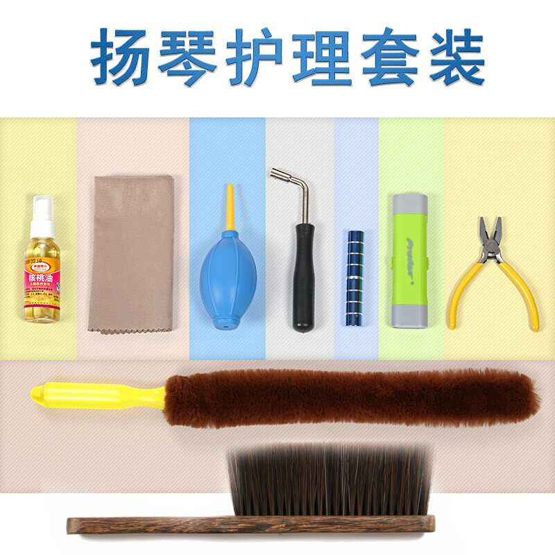 Yangqin cleaning Yangqin musical instrument accessories string rust removal panel cleaning dust blowing groove brush cutting string pliers tuner