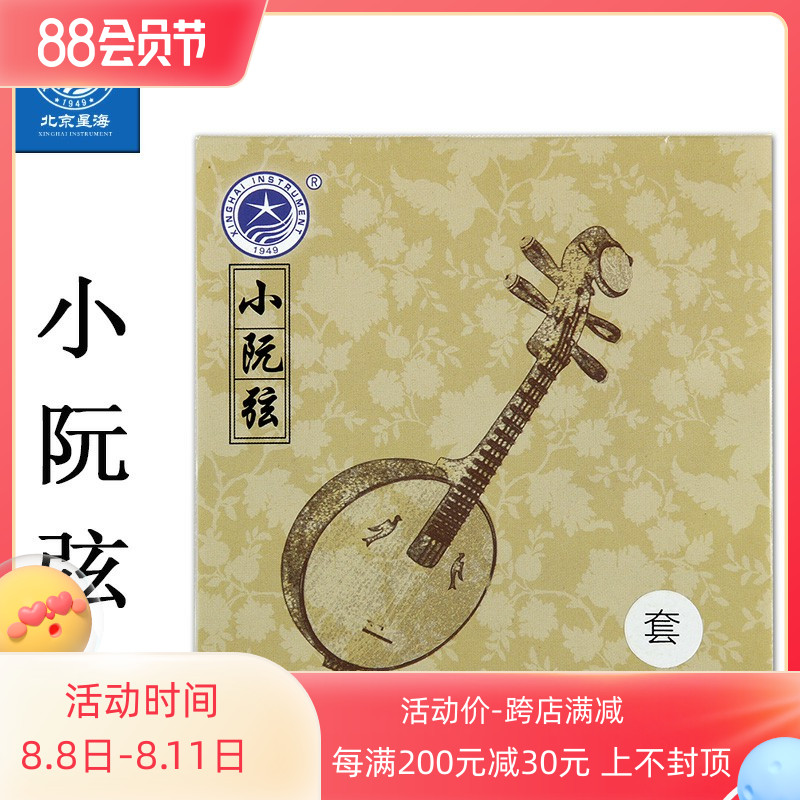 Xinghai Xiaolan Xiaolan String 3 - String 4 - String Wire Light Steel Core Little - Wire Little - Little - Wire Parts