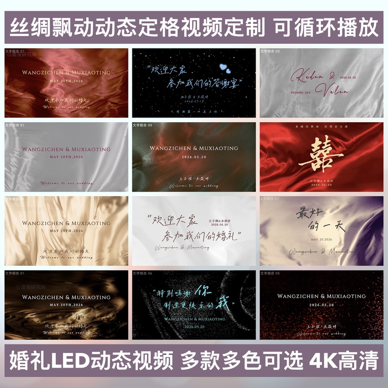 Wedding Led Large Screen Dynamic Video 4K High-Definition Dynamic Projection Screen Background Video Dynamic Wallpaper Wedding Led Large Screen Dynamic Video 4K High-Definition Dynamic Projection Screen Background Video Dynamic Wallpaper