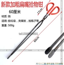 Thickened garbage tongs stainless steel clip picker food carbon clip sanitation garbage tongs cleaning utensils