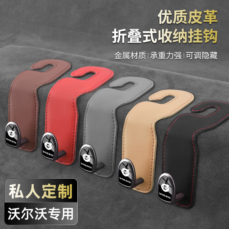 Volvo on-board seat hooks car headrests rear rear hide invisible small objects storage hooks in-car supplies-Taobao