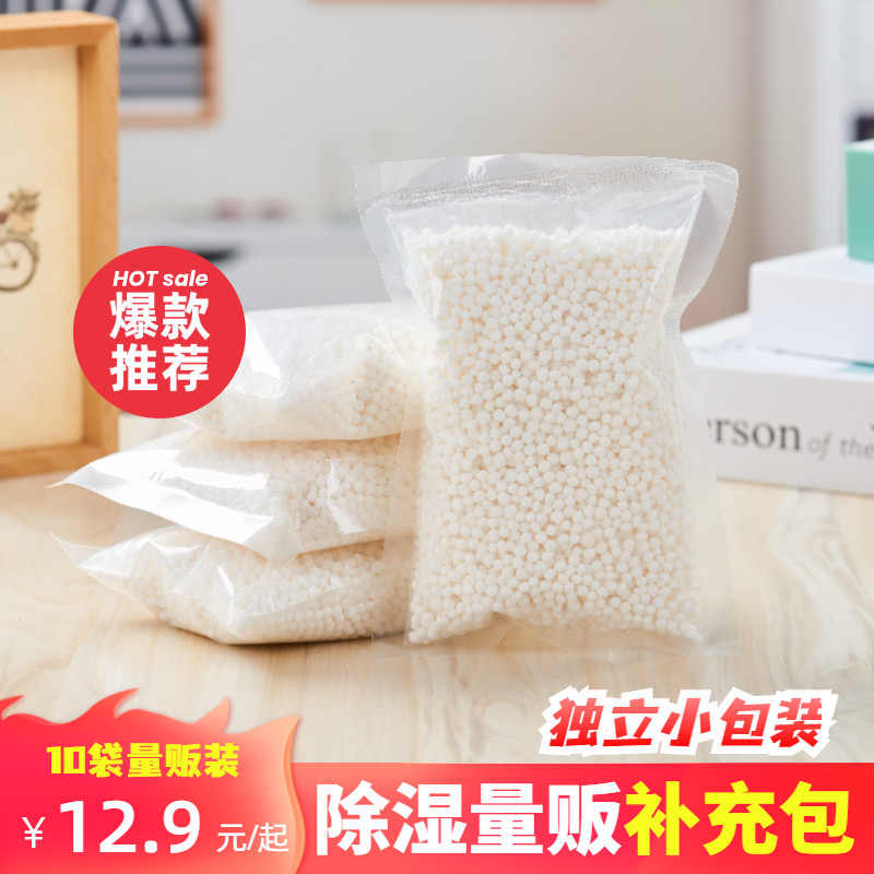 Calcium Chloride Desiccant Reuse Dehumidification Box Bucket Supplement Pack Wardrobe Dormitory Student Replacement Bag