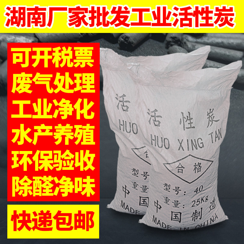 Industrial bulk activated carbon paint paint plant wastewater treatment column water purification column carbon removal formaldehyde