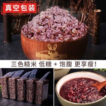 Three-color brown rice new rice 5kg grains red rice black rice brown rice paste Coarse grain fitness germ Rice
