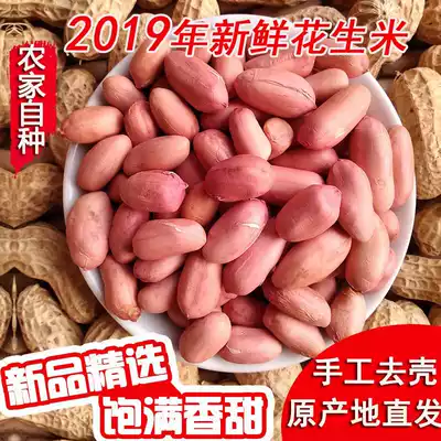 (20 years of new Peanuts) dried peanuts with shelled raw peanuts naturally dried raw peanuts
