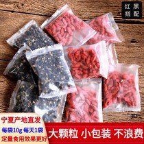Authentic new Ningxia Super Red wolfberry dry independent small package (20 bags Black 20 bags red)