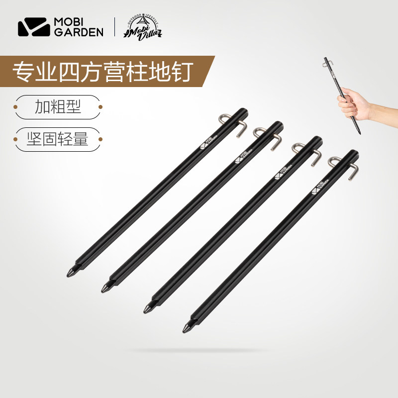 Mugaodi aluminum alloy ground nails outdoor tent fixing nails bold sky curtain ground Ding windproof nails professional square camp column