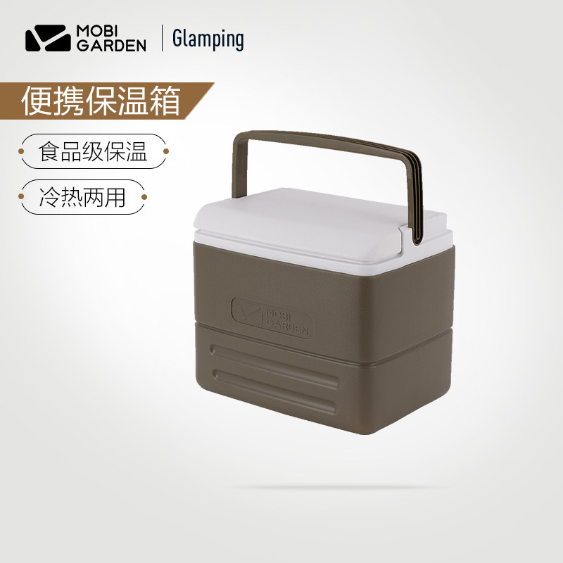 Mu Gaodi Portable Portable Incubator Refrigerator Car Outdoor Picnic Food Ice Cube Cold Storage Box Ice Bucket