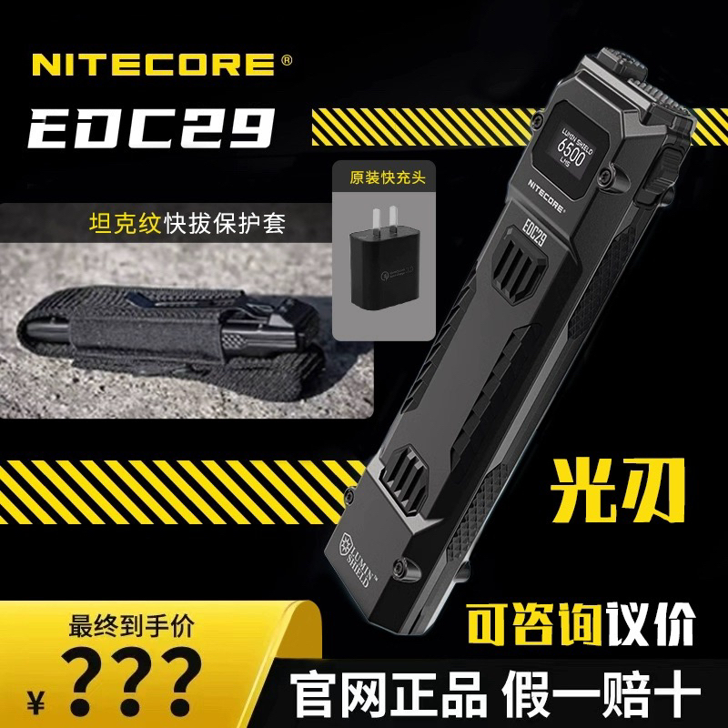 Edc29 High-Performance Ultra-Thin 6500 Lumens Ultra-Bright Floodlight Usb-C Portable Edc Edc29 High-Performance Ultra-Thin 6500 Lumens Ultra-Bright Floodlight Usb-C Portable Edc