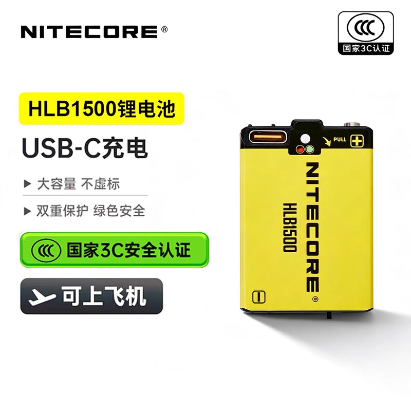 Nitecore Hlb1500 Battery Usb-C Charging Is Suitable for Ut27/Ha13/Ha23 Headlamps