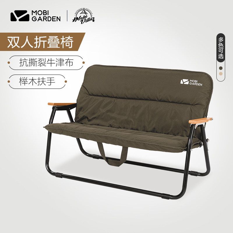 Mu Gaodi outdoor camping foldable double chair portable leisure chair backrest aluminum alloy chair lazy cloud chair