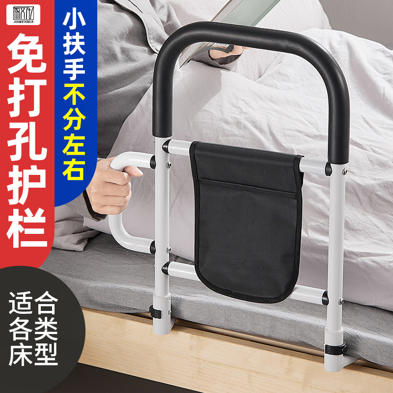 Free-to-mount bedside armrest railings Elderly safe up-to-assist beds guardrails seniors get up and help frame