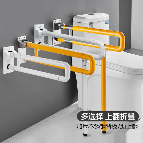 Toilet toilet handrail folding elderly disabled bathroom safety non-slip toilet barrier-free toilet railings