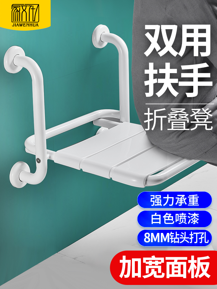 Bathroom folding seat Powder room Elderly safety non-slip wall-mounted stool Barrier-free armrest for people with disabilities Bath stool