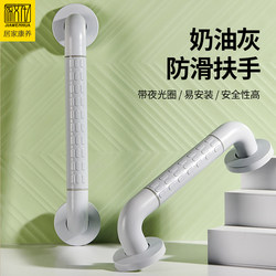 Bathroom Stainless Steel Handrails Bathroom Toilet Disabled Elderly Safety Non-Slip Toilet Railing Handle Cream Gray