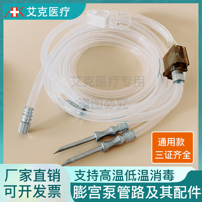 灌注泵硅胶管路膨宫管宫腔镜冲洗管膨宫泵管路膨宫泵管路