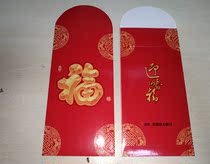 Everbright Bank Spring Festival red envelope