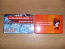 2 transportation guides for the 2008 Beijing Summer Games venues