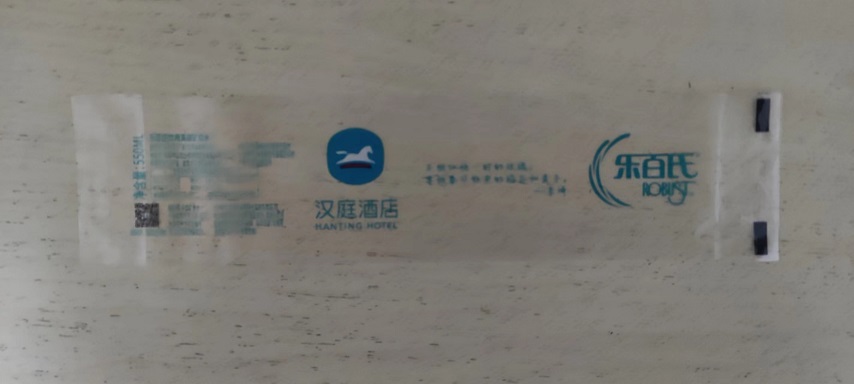 Robust Hanting Hotel custom bottle label