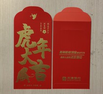Bank of Tianjin Commemorative Red Packet for the Year of the Tiger