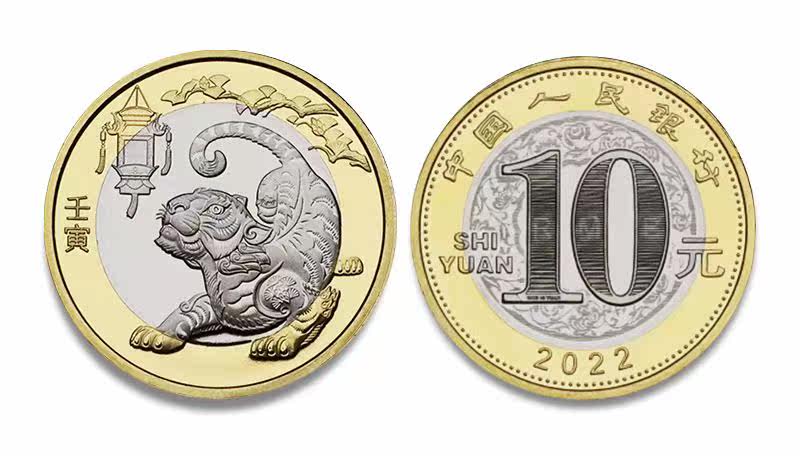 A commemorative coin for the Year of the Tiger on 2022