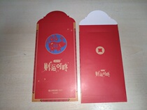 Minsheng Bank Year of the Pig zodiac commemorative red envelope
