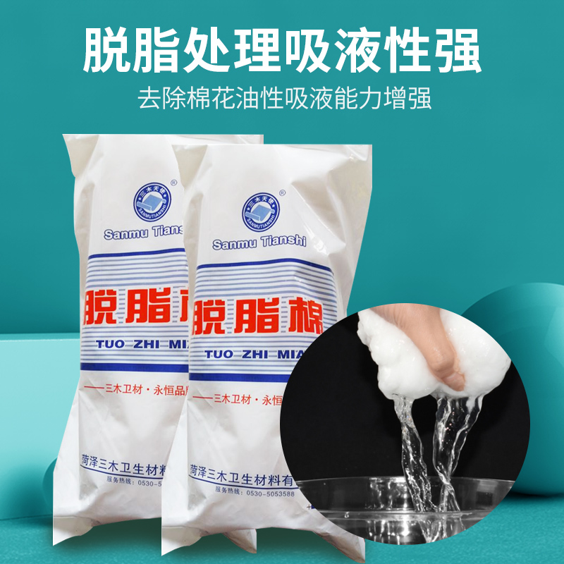 Hua Rui Medical Degreasecotton 500 gr foot quantity cotton roll medical cotton wool A makeup cotton ball 