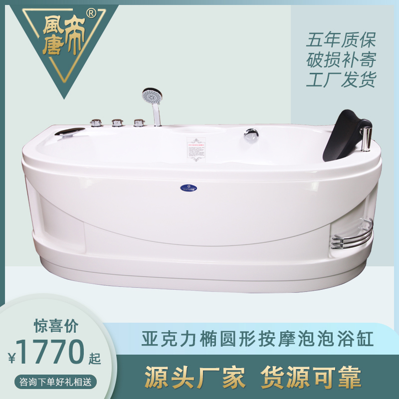 Acrylic bathtub small apartment bathtub bubble surf jacuzzi three skirt freestanding jacuzzi 9018