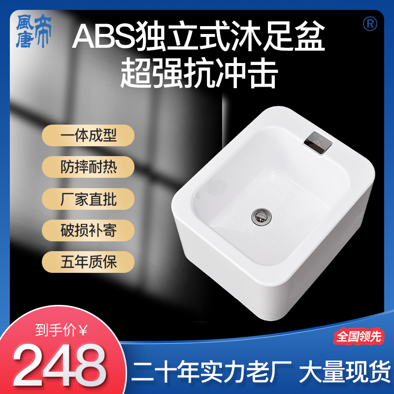 Source manufacturer ABS foot bath nail salon foot wash basin acrylic foot bath bath foot basin floor-to-ceiling foot soaking foot therapy