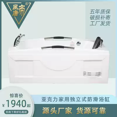 Acrylic bathtub Household bathtub Free-standing constant temperature heating jacuzzi bathtub Three-color optional 9006