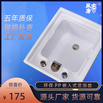 pp material embedded footbath Basin foot wash basin foot pool foot therapy shop with sofa foot bath bucket