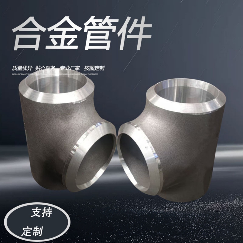 12Cr1Movg High-Pressure Equal-Diameter Tee, 15Crmo Alloy Thick-Walled Tee, 10Crmo910 Reducing Four-Way Fitting Processing