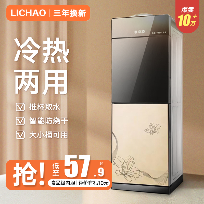 New drinking water dispenser Home Vertical hot and cold Upper Bottled Water Office Small Desktop Refrigeration Heating Fully Automatic-Taobao