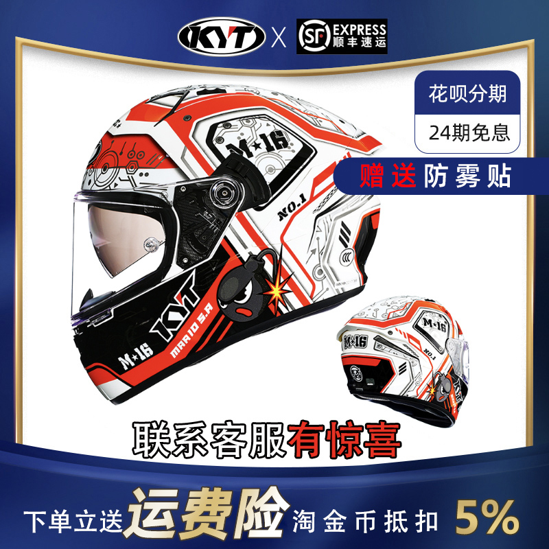 KYT Moron Locomotive Full Helmet Anti-Fog Bluetooth Full-Capsized Double Lens All Season Men And Women General Street Car Safety Helmet NFR