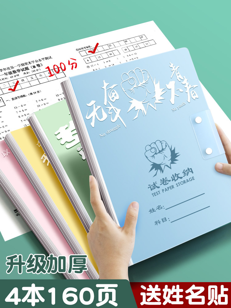 Zhiyuan A3 paper finishing artifact storage bag Data book Test paper paper clip Large capacity student folder Multi-layer transparent insert Primary school, middle and high school students test paper classification stationery bag