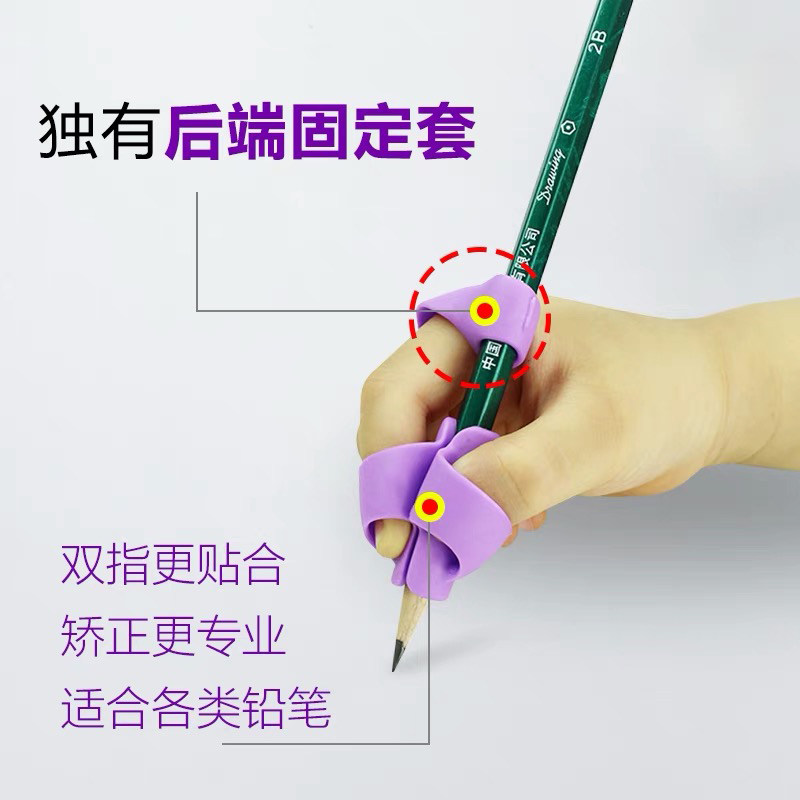 Zhiyuan pen holder corrector Children's primary school students correct writing posture Pen artifact Pencil with children to learn to write kindergarten beginners index finger pen sleeve Pencil sleeve Take the pen to grab the pen Control pen
