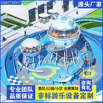 Large outdoor stainless steel slide childrens community kindergarten amusement equipment square scenic area unpowered facilities