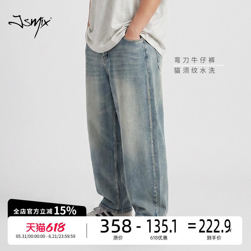 Jsmix Whiskered Wash Large Size Men's Scimitar Jeans 2026 Summer Men's Loose Oversized Wide-Leg Pants
