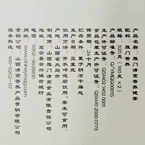雁门清高 Черный гречневый чай Полный зародыш черный гречневый свет Элегантный 320G подарочная коробка высокой