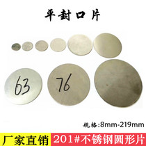 Large Closure Sheet 201 Stainless Steel Flat Seal Sheet Bottom Plate Fixed Sheet Flat Seal Sheet Tube Type Decoration Montou Jam