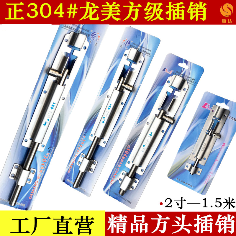 National Label 304 Stainless Steel Bolt Longmei Boutique Square Level Bolt Ming fitting door tethered with floor pin solid Ming insert-Taobao