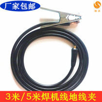 Welding machine line fine ground clamp 300A500A ground clamp ground wire flat electric welding clamp ground clamp red copper