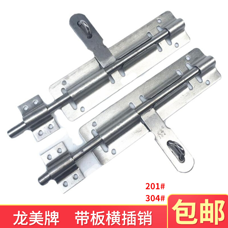 304 stainless steel with plate horizontal insert wooden door iron door fireproof door Ming fit bolt door tethered with padlock left right pin 201