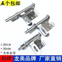 304 stainless steel anti-theft latch Longmei lock card door cow door bolt door clasp can be padlocked door aluminum alloy door