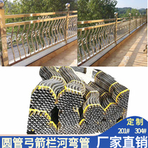 304 stainless steel bar river flower bow and arrow bent pipe fittings 201 stainless steel balcony fencing bar guard rail yard decoration round pipe