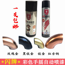 Flash card 300ml chromed hand automatic spray paint stainless steel metal special car spray plated color mending lacquer