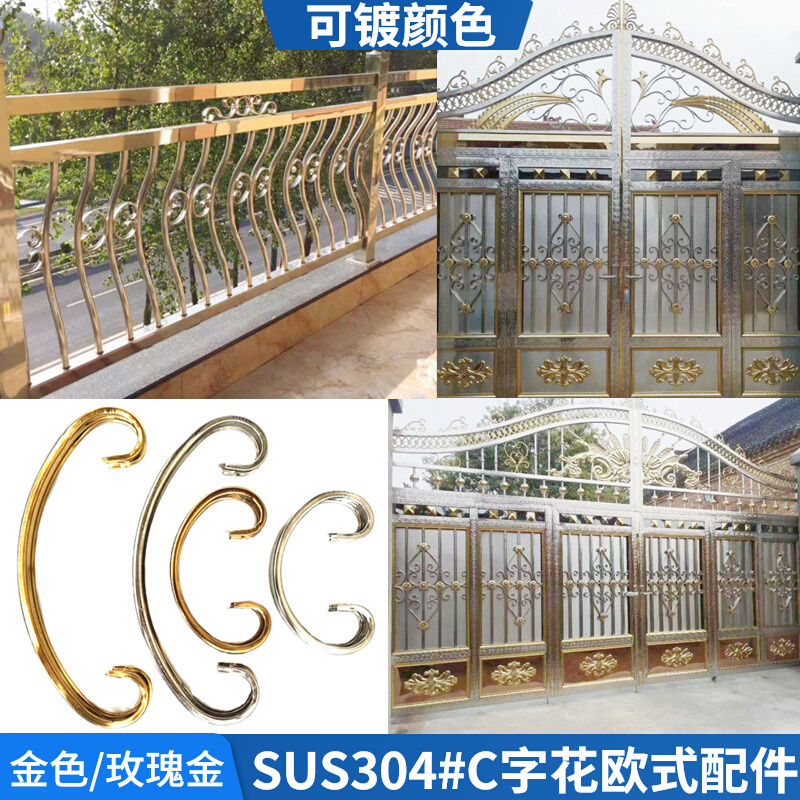 304 stainless steel decoration accessories Roman doors European-style accessories C word flower stainless steel art flower security door window flower-Taobao