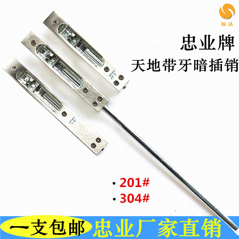 Zhongye 6 inch heaven and Earth concealed latch with tooth push rod 304 stainless steel fire door plug extended door tie Aluminum alloy